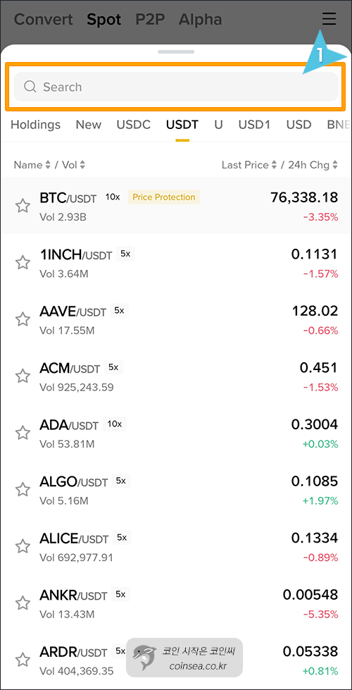 바이낸스 현물거래