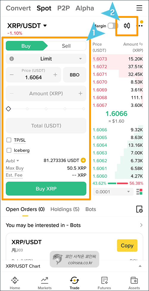 바이낸스 현물거래