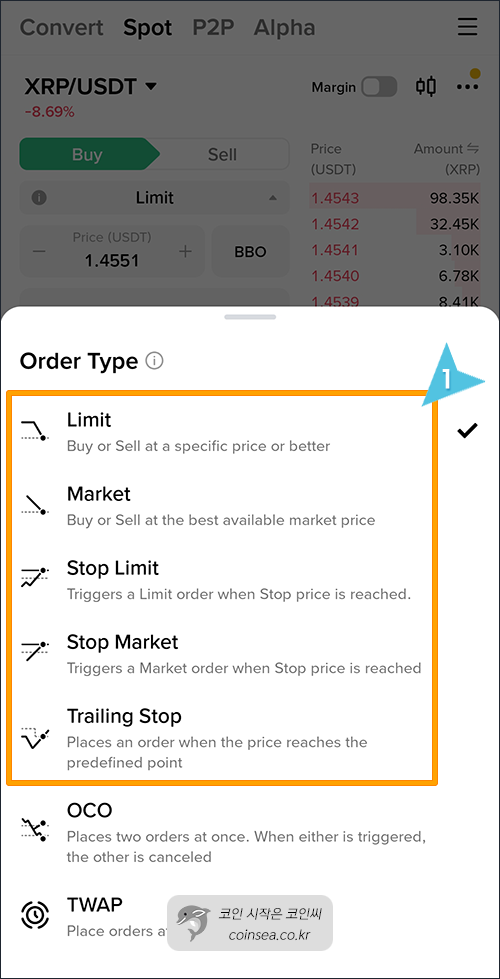 바이낸스 현물거래