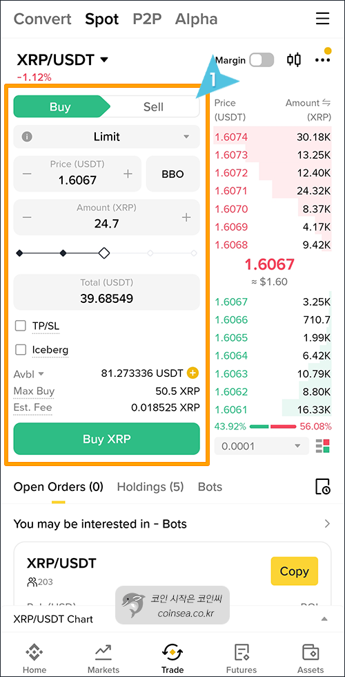 바이낸스 현물거래