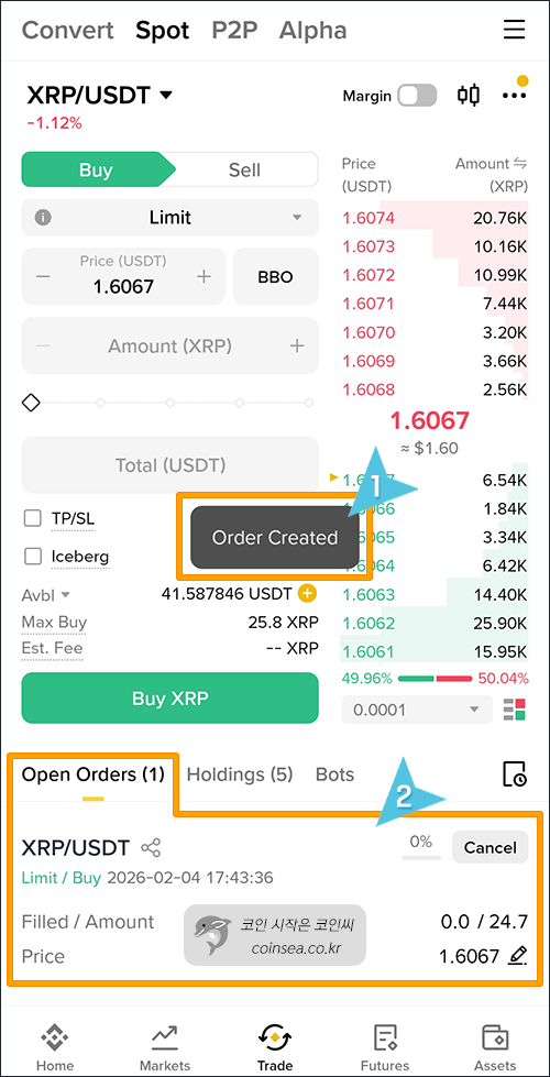 바이낸스 현물거래
