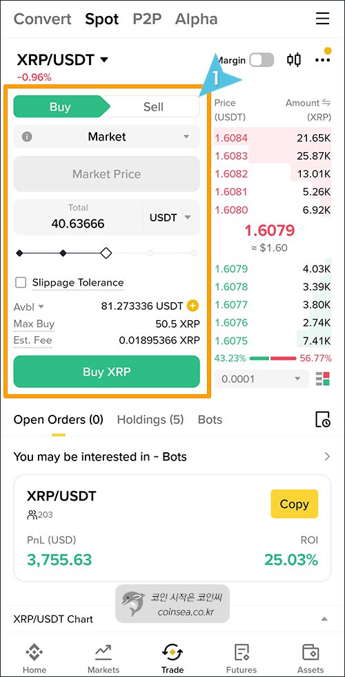 바이낸스 현물거래
