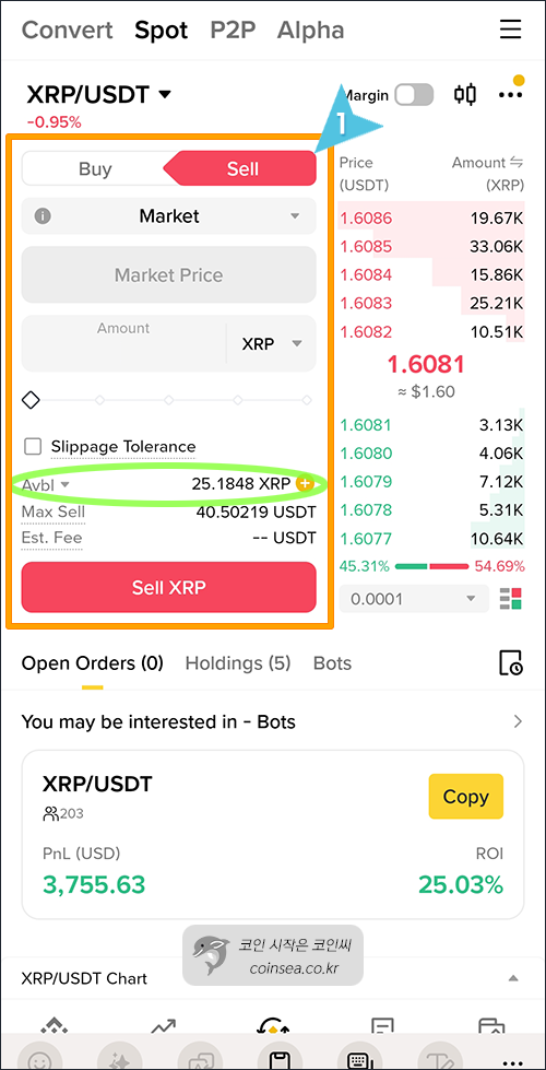 바이낸스 현물거래