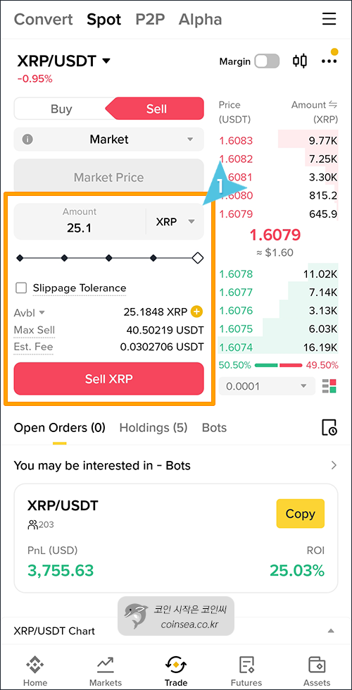 바이낸스 현물거래
