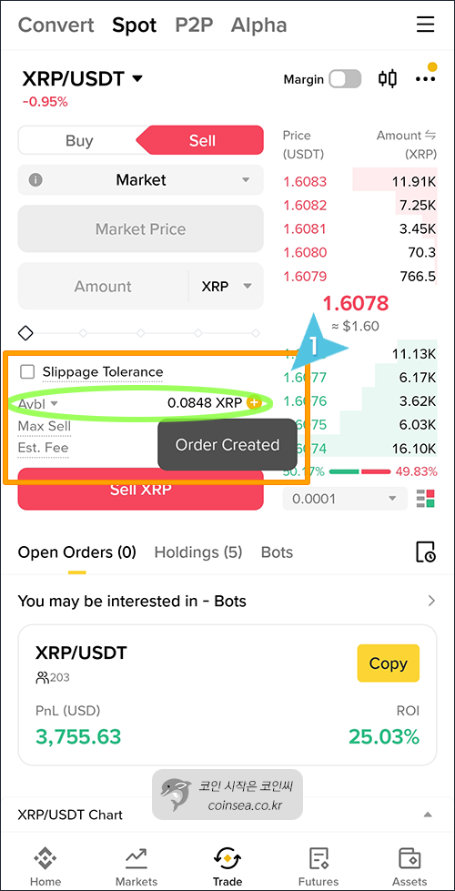 바이낸스 현물거래