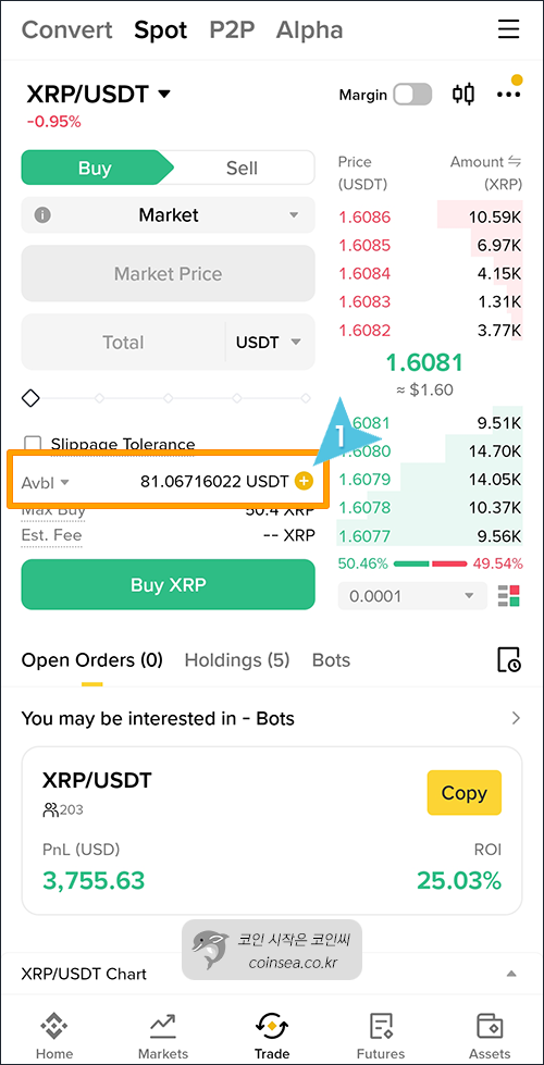 바이낸스 현물거래