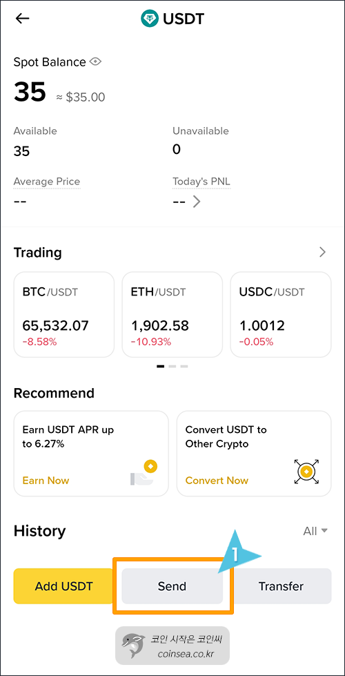 빗썸으로 출금방법