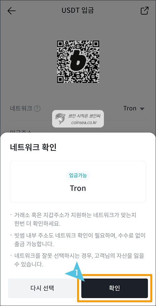 빗썸으로 출금방법