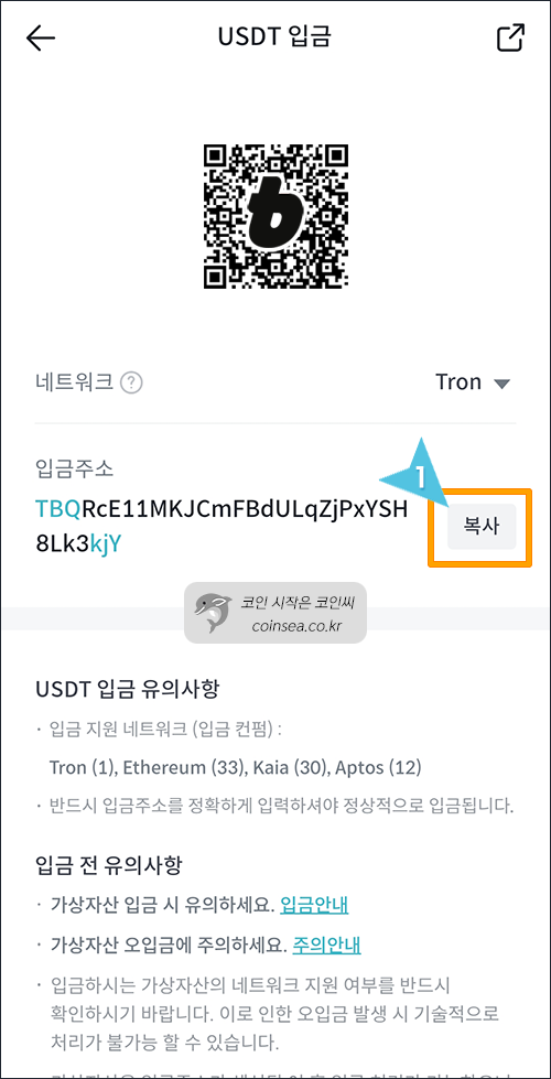 빗썸으로 출금방법