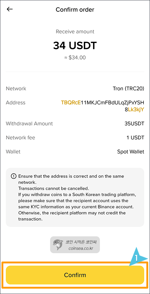 빗썸으로 출금방법