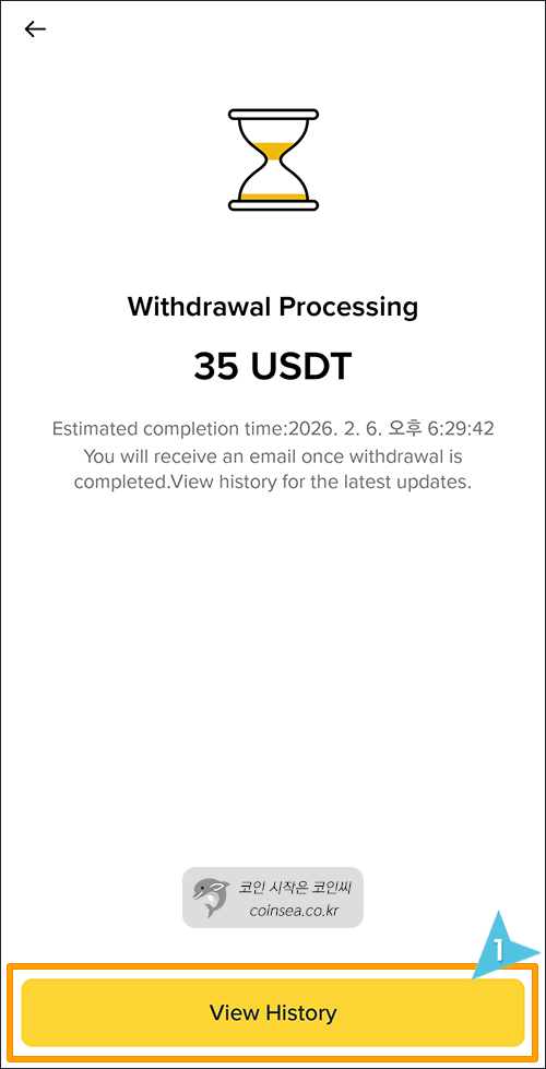 빗썸으로 출금방법