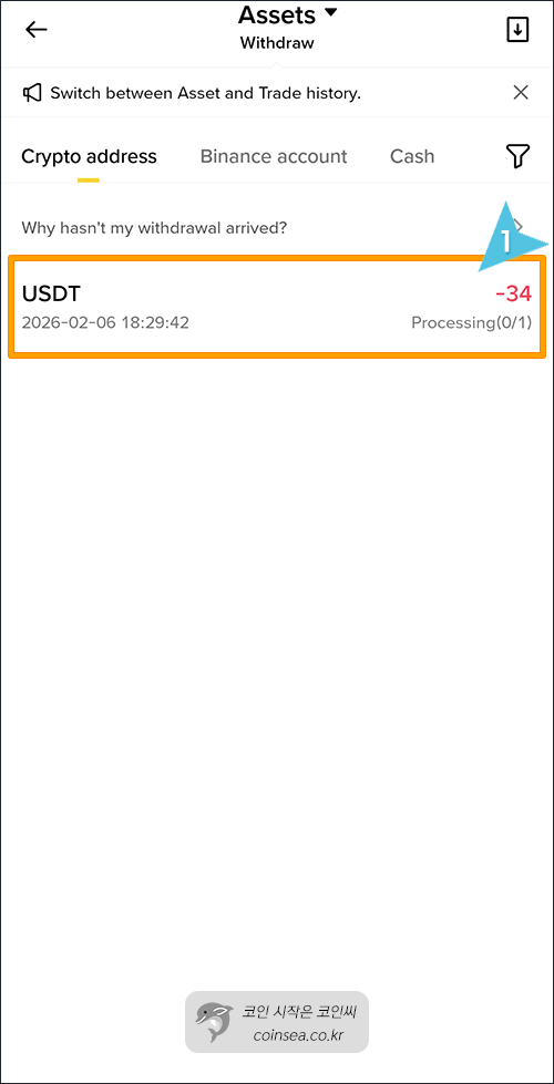 빗썸으로 출금방법