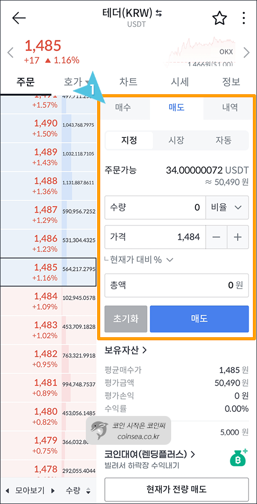 빗썸으로 출금방법