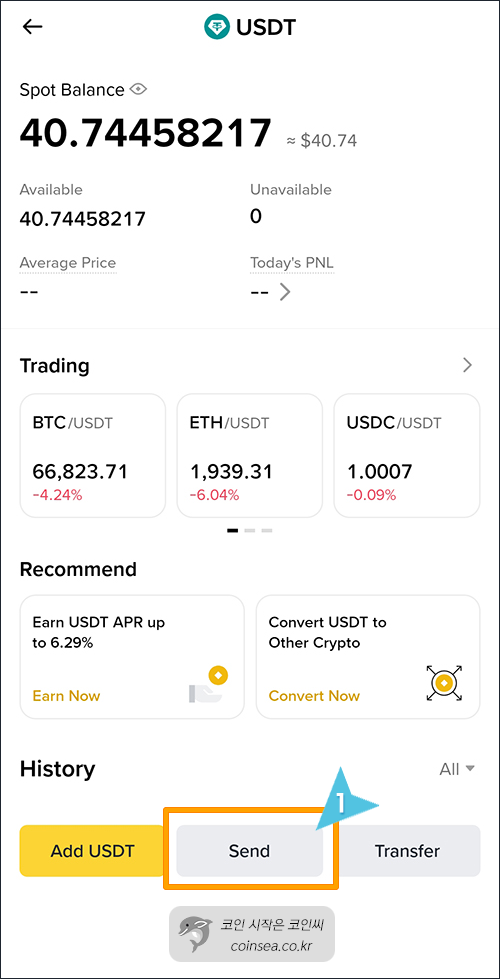 업비트로 출금방법