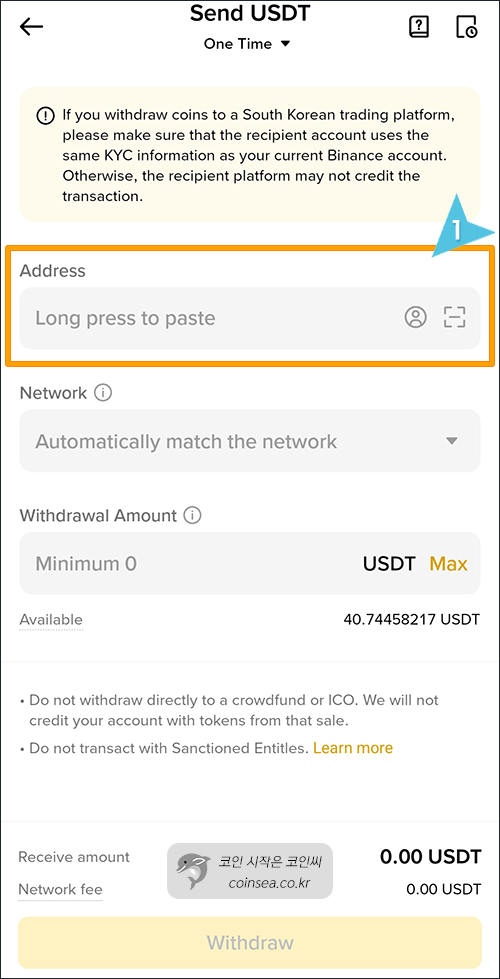 업비트로 출금방법