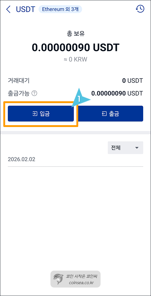 업비트로 출금방법