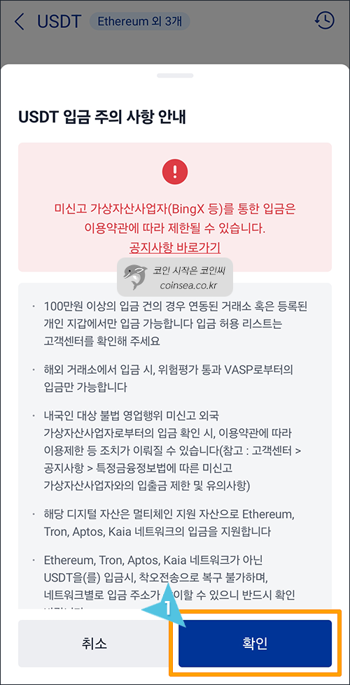 업비트로 출금방법