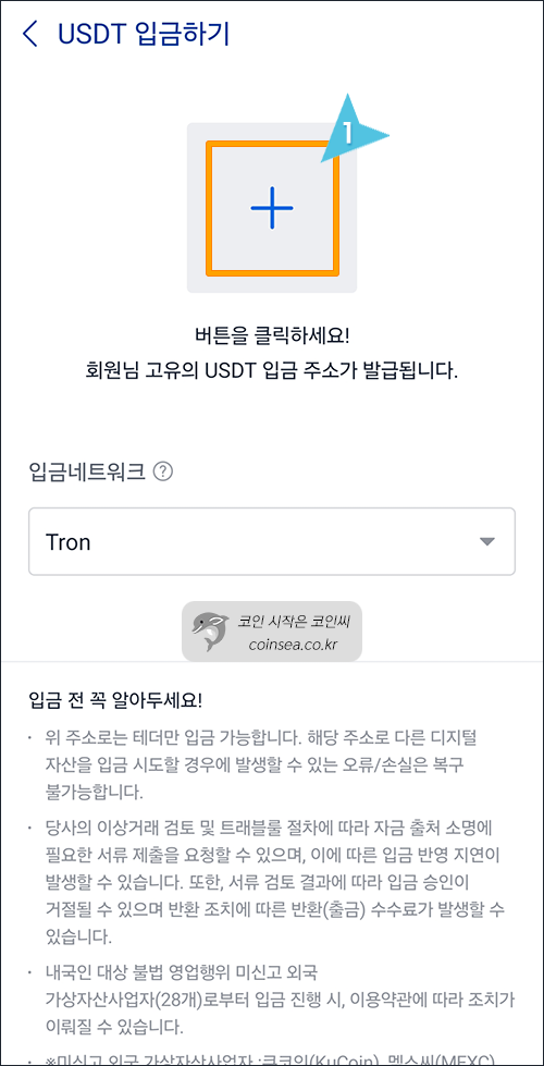 업비트로 출금방법