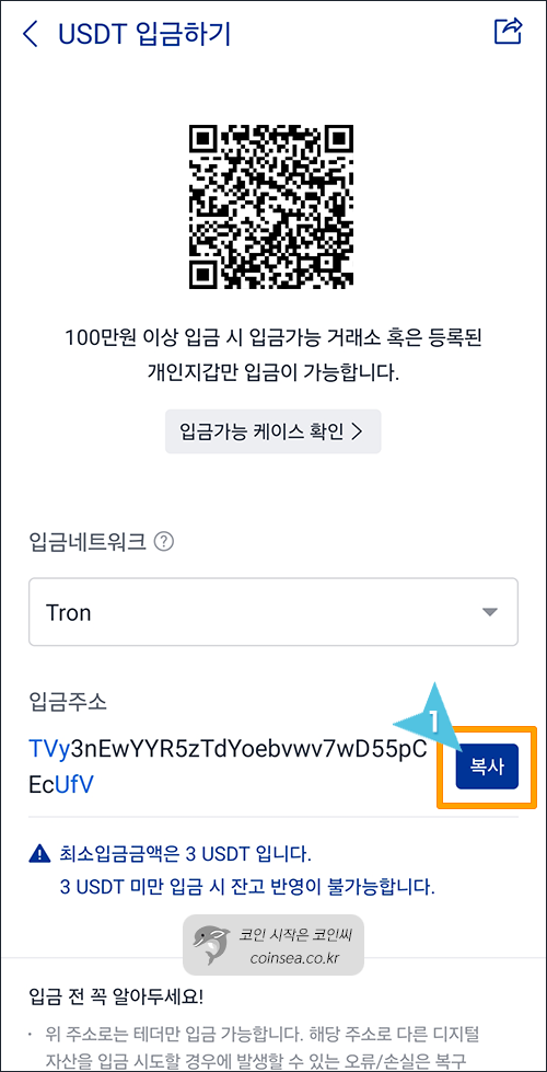 업비트로 출금방법