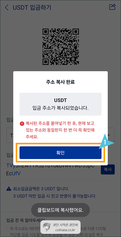 업비트로 출금방법