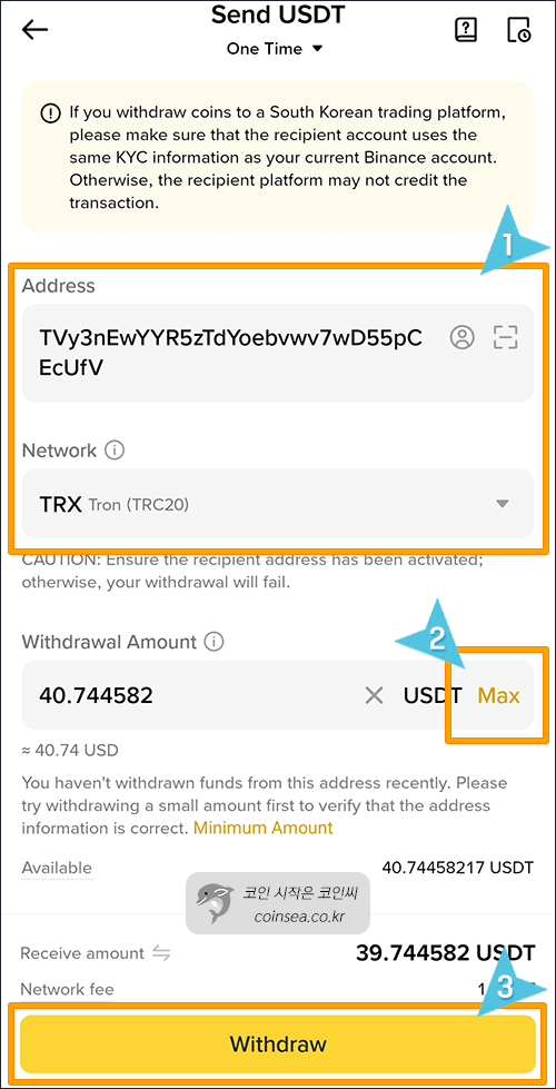 업비트로 출금방법