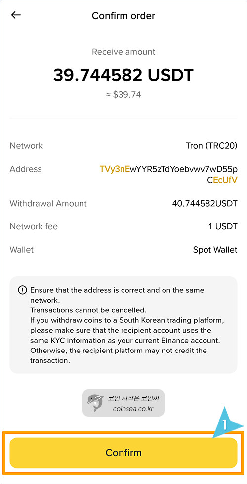 업비트로 출금방법