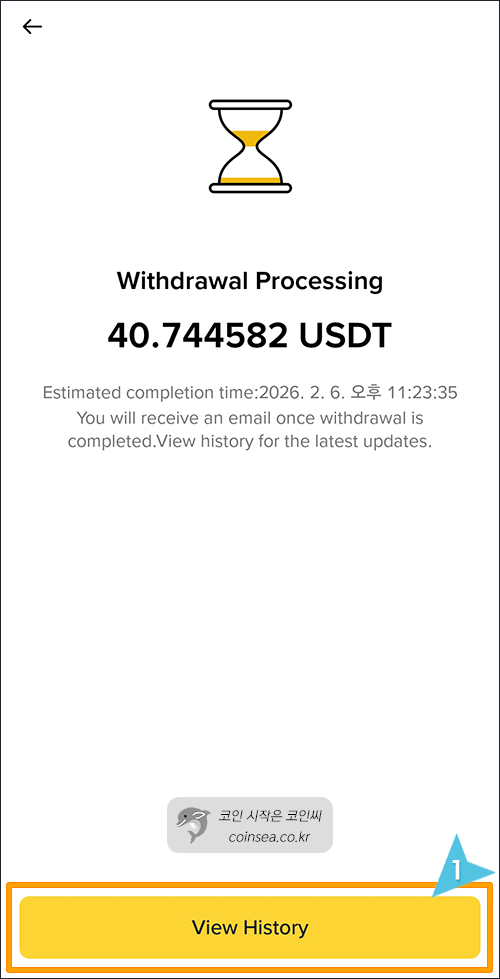 업비트로 출금방법