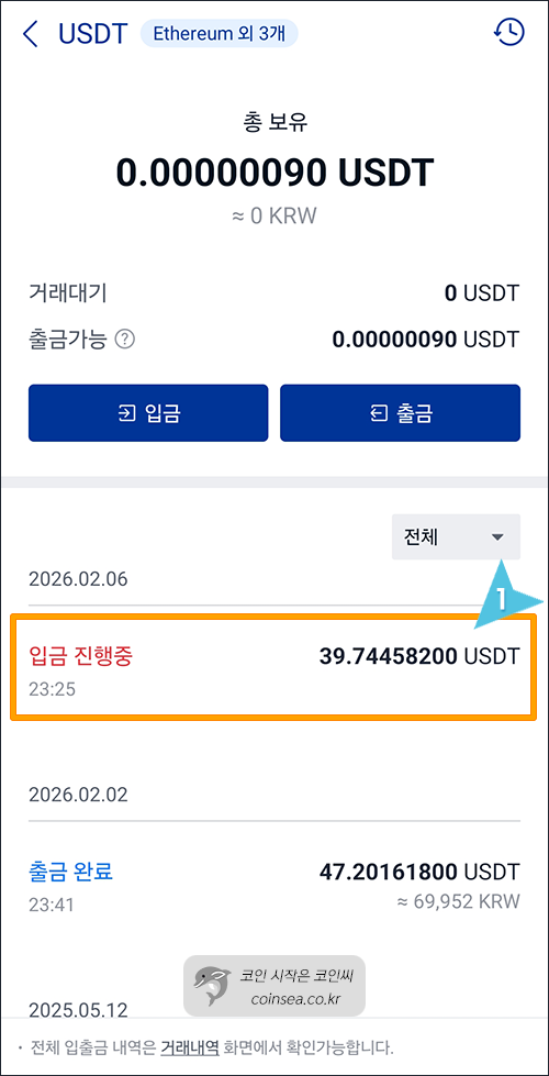 업비트로 출금방법