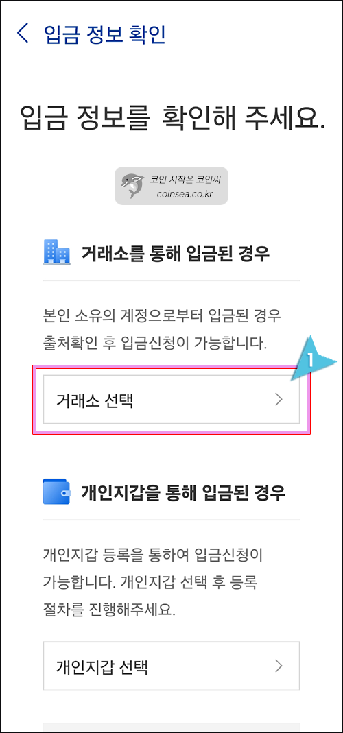 업비트로 출금방법