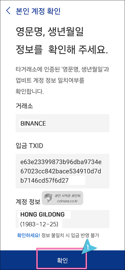 업비트로 출금방법